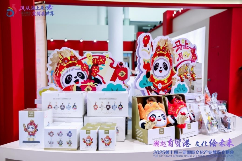 当文博会遇见“马墩墩”：生肖文创承载奥林匹克(图3)