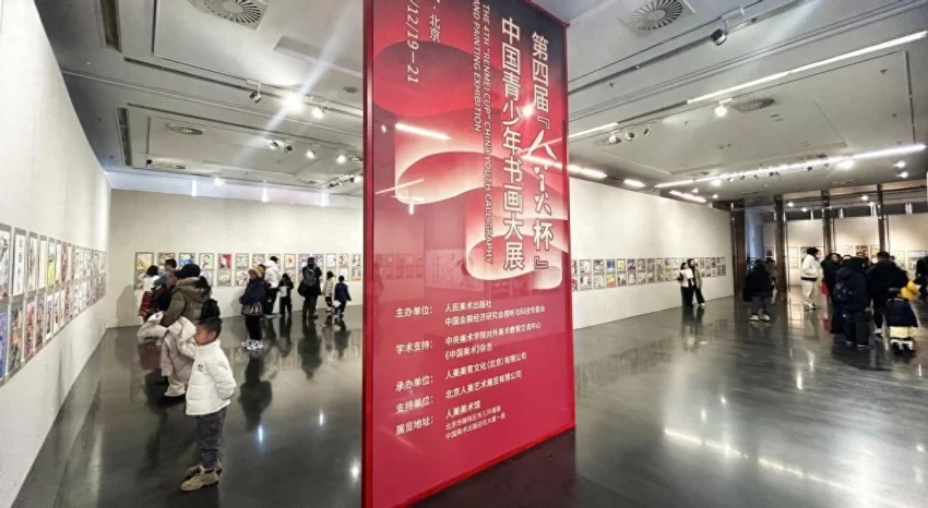 第四届“人美杯”中国青少年书画大展成功举办(图1)