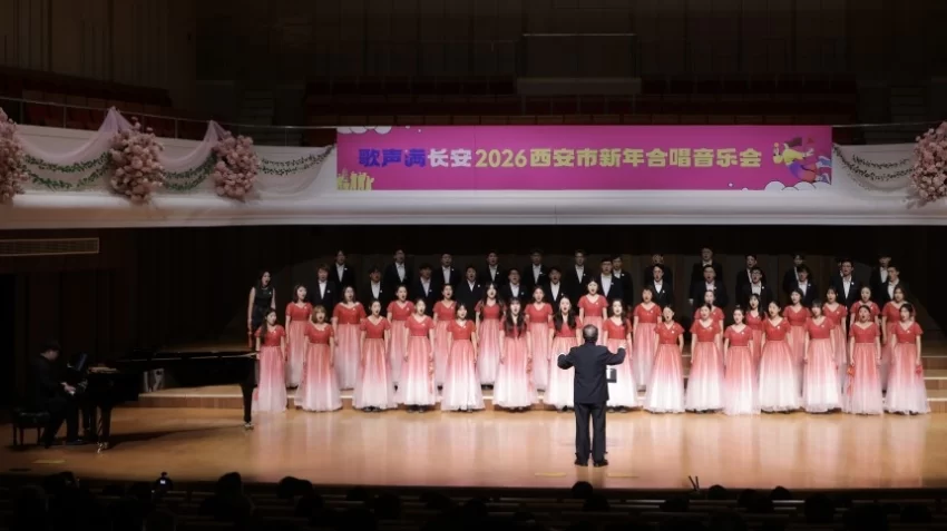 歌声满长安 合唱贺新岁——2026西安市新年合唱音乐会精彩呈现(图8)