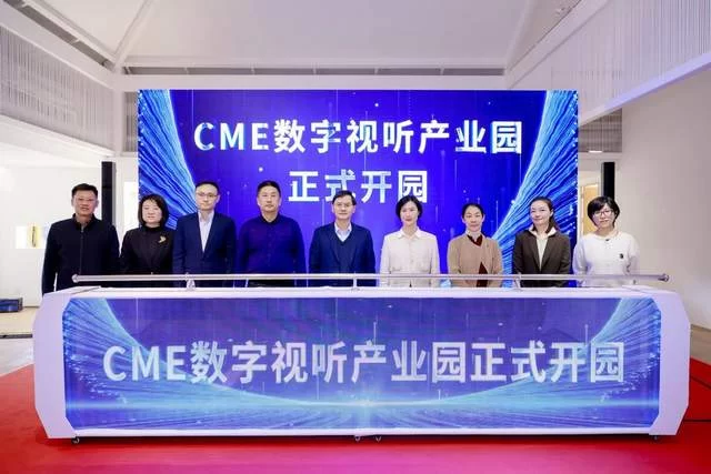 光影朝涌启新程 文化科技绘蓝图——朝阳数字视听产业荟活动在崔各庄圆满举办(图6)