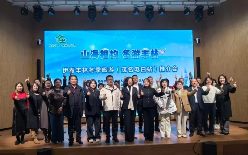 山海相约·冬游丰林——伊春丰林冬季旅游推介会走进广东茂名(图5)