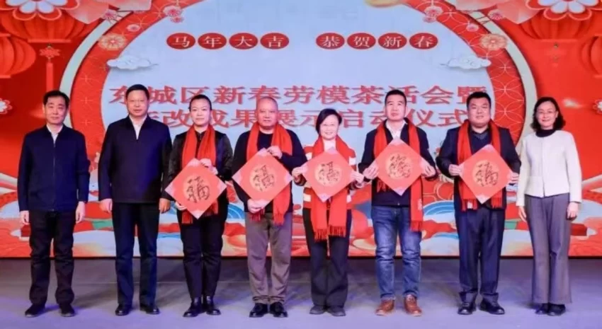 北京东城区举办新春劳模茶话会暨产改成果展示活动(图1)