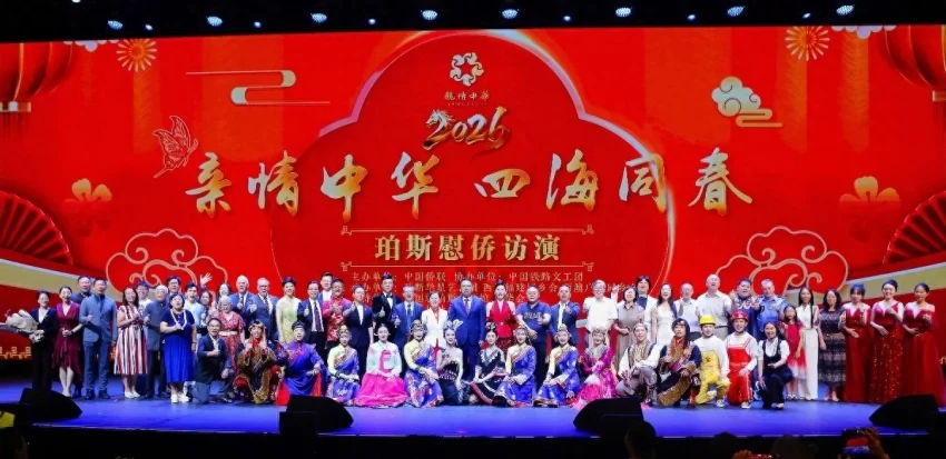 “亲情中华·四海同春”慰侨演出走进澳大利亚，艺术家金响演唱燃爆全场(图1)