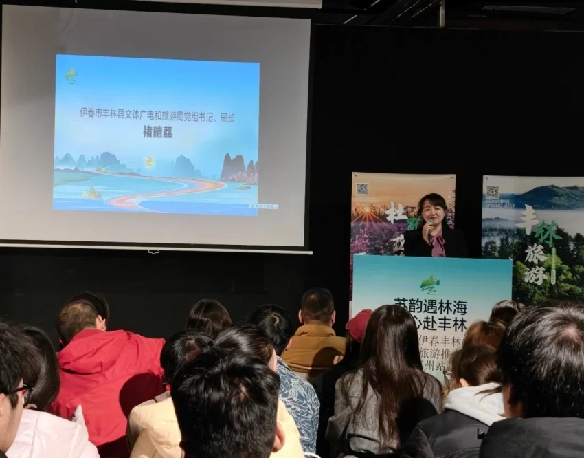 苏韵遇林海 春心赴丰林——伊春丰林春夏季旅游推介会在苏州成功举办(图2)