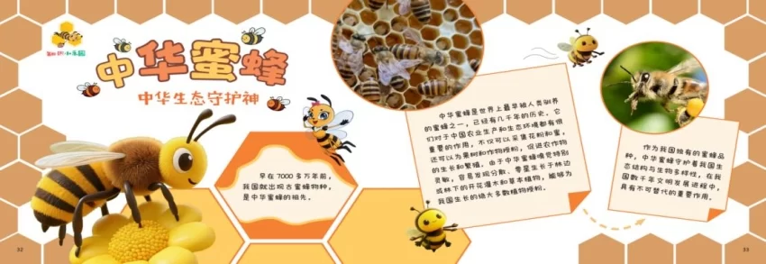 元宇宙儿童阅读发蒙之作《灵境蜜语》丛书面世(图3) 元宇宙儿童阅读发蒙之作《灵境蜜语》丛书面世(图3)