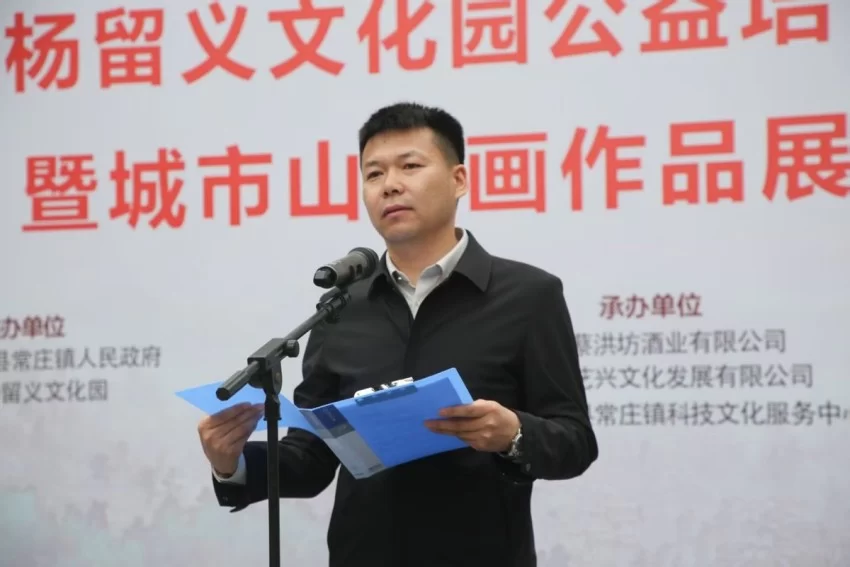 笔墨润心 美育惠民——杨留义文化园公益培训开班典礼暨城市山水画作品展启幕(图5)