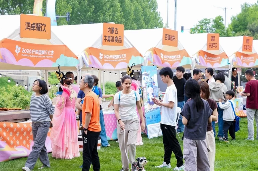 2026怀柔国潮文化季燃动山水国风 近20场国潮活动持续至10月(图11)