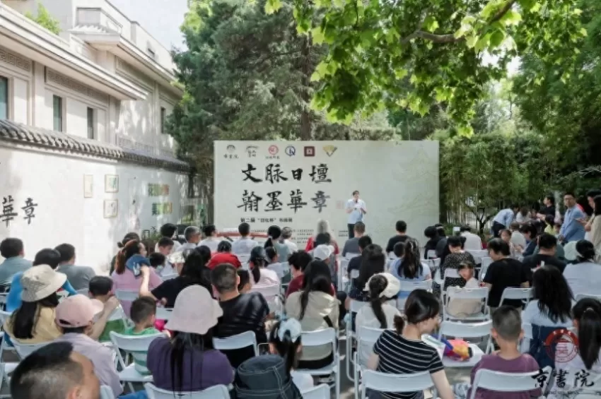 文脉日坛 翰墨华章——第二届“日坛杯”青少年书画展在京开幕