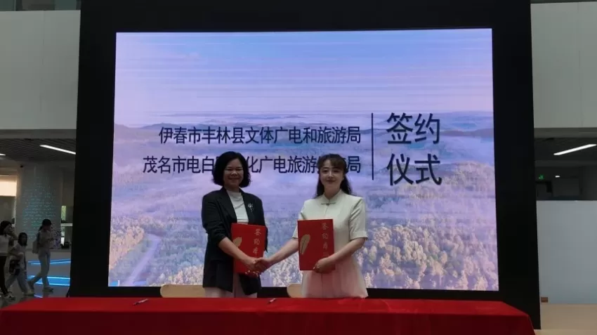 “大美伊春・魅力丰林”摄影展在广东茂名电白拉开帷幕(图3)