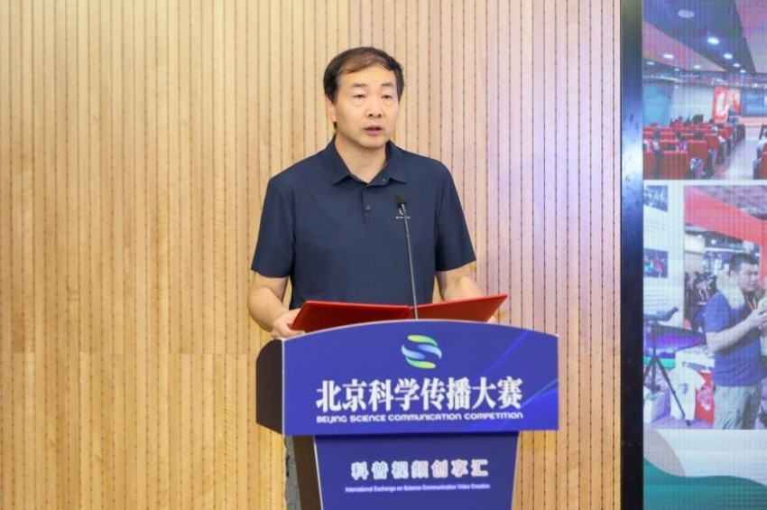 2026北京科学传播大赛“科普视界·中外同行”科普视频创享汇在京成功举办(图4)