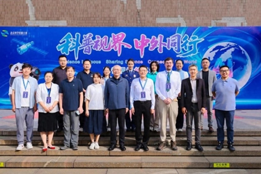 2026北京科学传播大赛“科普视界·中外同行”科普视频创享汇在京成功举办(图1)