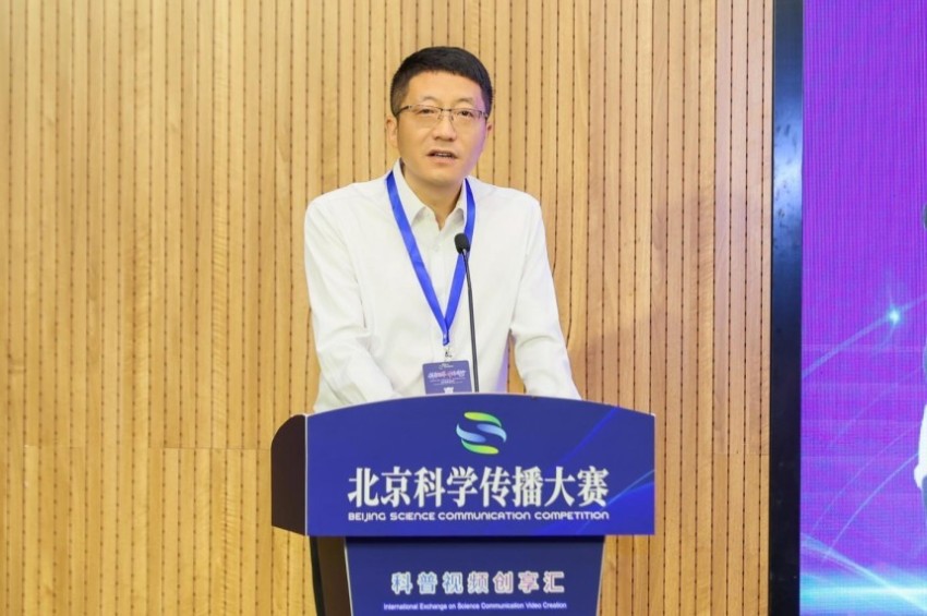 2026北京科学传播大赛“科普视界·中外同行”科普视频创享汇在京成功举办(图2)