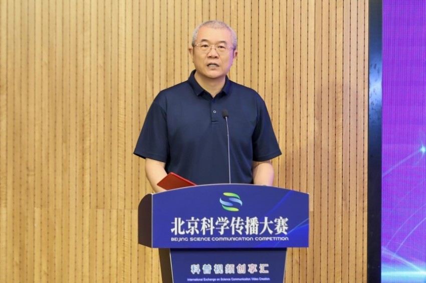 2026北京科学传播大赛“科普视界·中外同行”科普视频创享汇在京成功举办(图3)