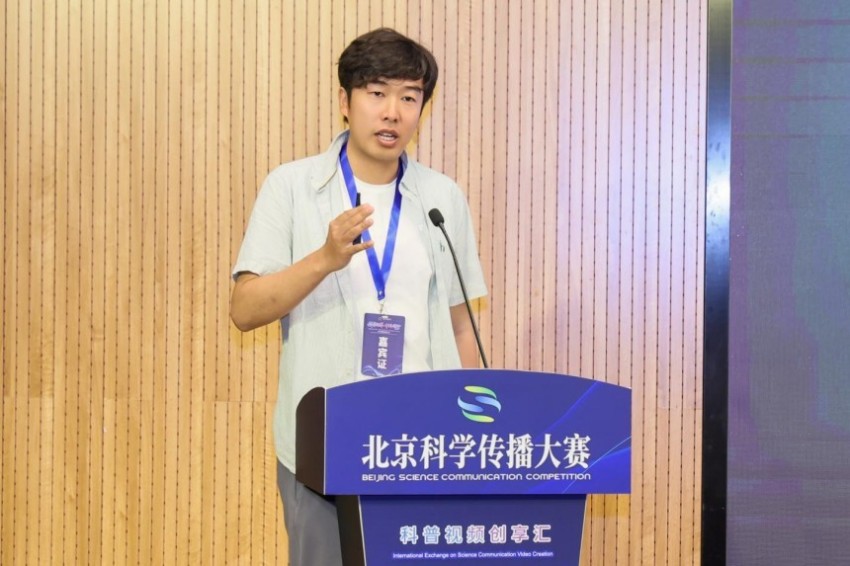 2026北京科学传播大赛“科普视界·中外同行”科普视频创享汇在京成功举办(图6)