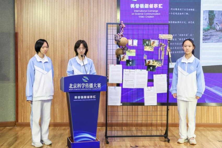 2026北京科学传播大赛“科普视界·中外同行”科普视频创享汇在京成功举办(图8)