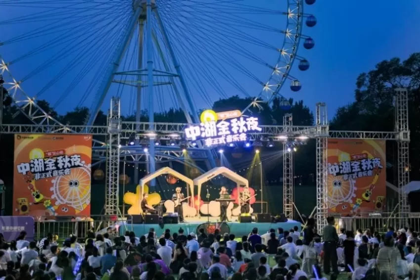 月色赴中湖，佳节共欢歌：龙潭中湖公园 “中湖金秋夜” 双节启幕(图2)