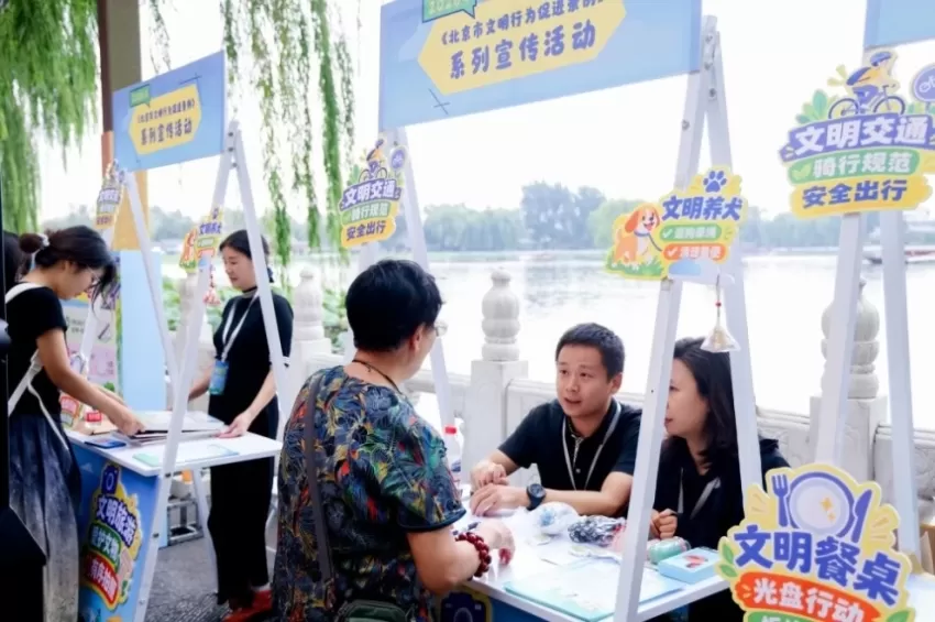 2026年西城区《北京市文明行为促进条例》系列宣传活动走进什刹海荷花市场(图8)