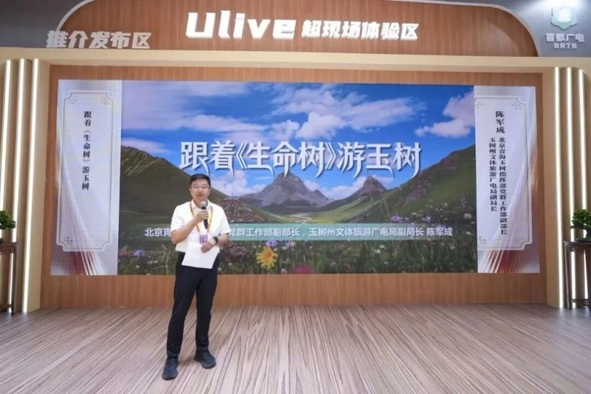 让三江源文化在京华大地可感可触——“三江源起·玉见北京”京玉文化交流周圆满结束(图5) “三江源起·玉见北京”京玉文化交流周圆满结束(图5)