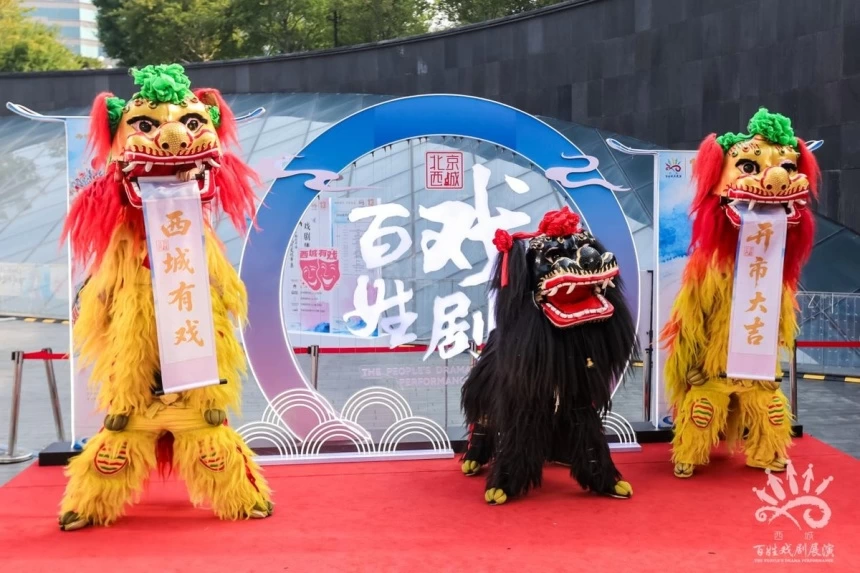 新戏开场!2026北京西城百姓戏剧文化市集在西单更新场鸣锣开市(图4) 新戏开场!2026北京西城百姓戏剧文化市集在西单更新场鸣锣开市(图4)
