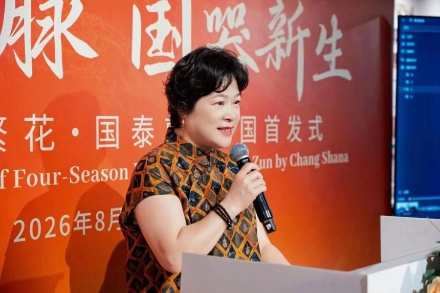 常沙娜《四季繁花·国泰尊》隆重首发(图5)