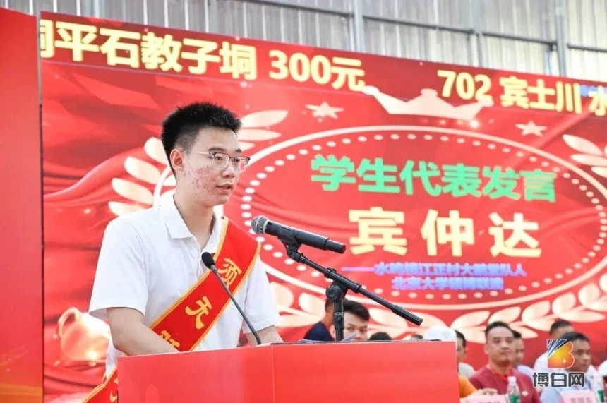 开局即无敌!汇聚68万善款、新科北大博士等199人获奖!首届博白须无奖学大会成功举办(图33) 开局即无敌!汇聚68万善款、新科北大博士等199人获奖!首届博白须无奖学大会成功举办(图33)