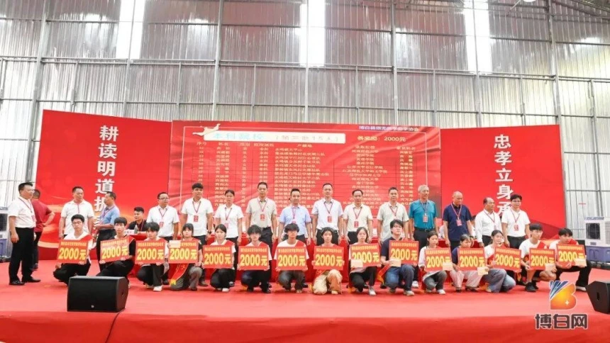 开局即无敌!汇聚68万善款、新科北大博士等199人获奖!首届博白须无奖学大会成功举办(图39) 开局即无敌!汇聚68万善款、新科北大博士等199人获奖!首届博白须无奖学大会成功举办(图39)