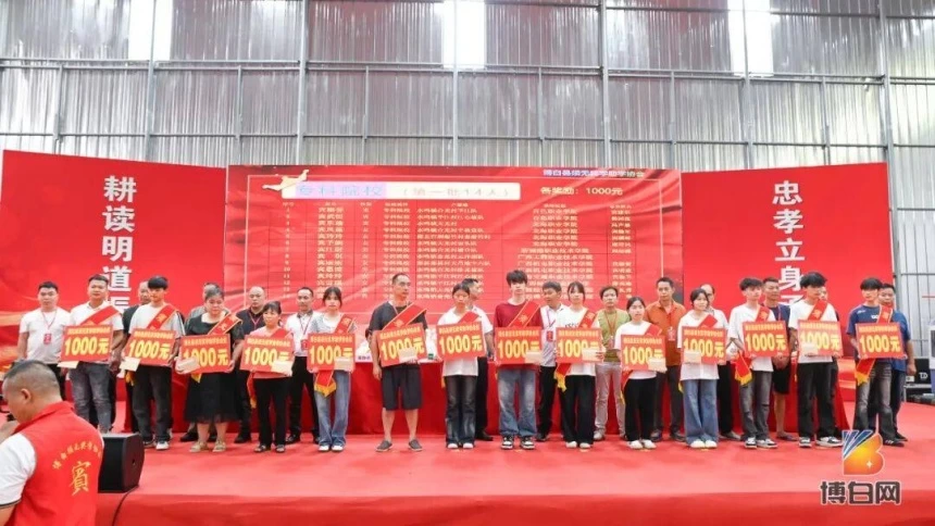 开局即无敌!汇聚68万善款、新科北大博士等199人获奖!首届博白须无奖学大会成功举办(图42) 开局即无敌!汇聚68万善款、新科北大博士等199人获奖!首届博白须无奖学大会成功举办(图42)
