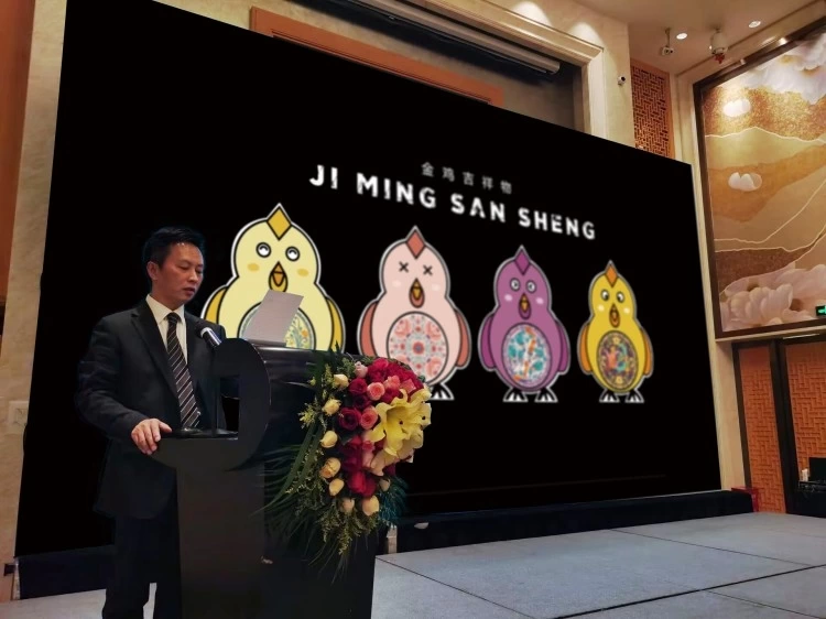 罗平金鸡雕塑吉祥物及文创设计方案对外发布会在京举办(图4)
