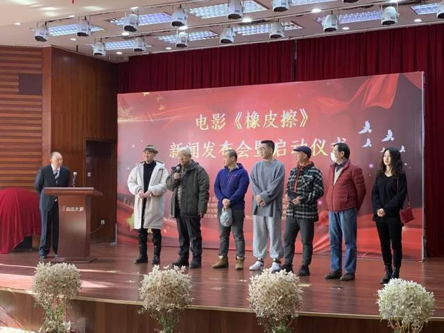 电影《橡皮擦》新闻发布会在山西太原召开(图4) 电影《橡皮擦》新闻发布会在山西太原召开(图4)