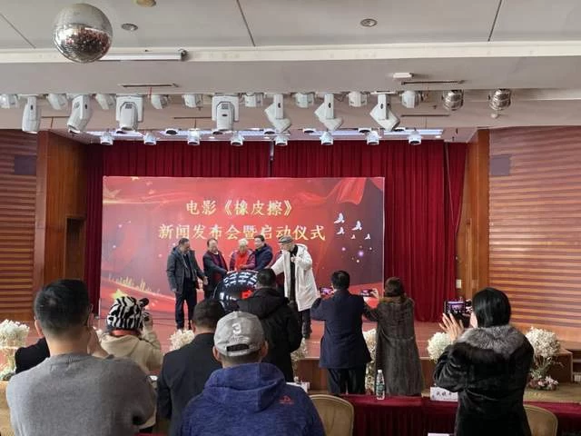 电影《橡皮擦》新闻发布会在山西太原召开(图2) 电影《橡皮擦》新闻发布会在山西太原召开(图2)