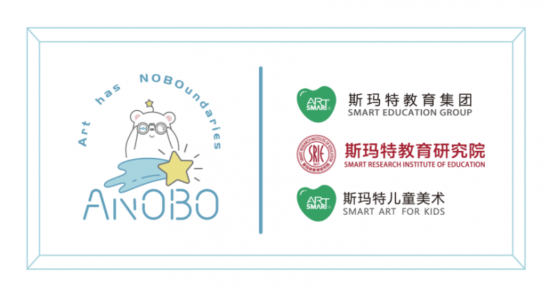 ANOBO世界少儿科技艺术巡展启航,斯玛特邀你成为小小策展人(图2) ANOBO世界少儿科技艺术巡展启航,斯玛特邀你成为小小策展人(图2)