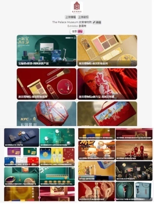 第19届香港国际授权展圆满闭幕，“云上中国内地馆”收获硕果(图4)