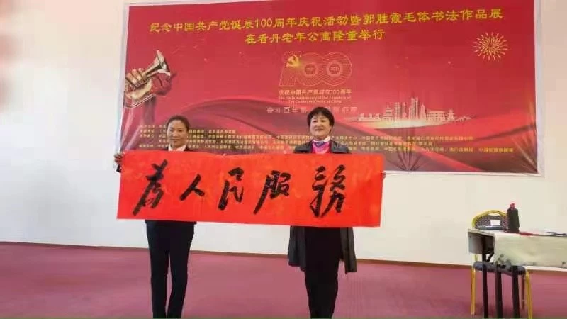 百幅毛体书法作品迎接建党百年(图1)