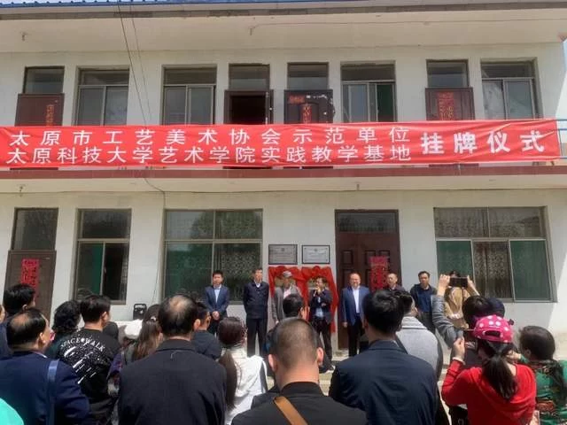 传承非遗技艺 弘扬传统文化——得元斋荣获太原市工艺美术协会示范单位(图1)