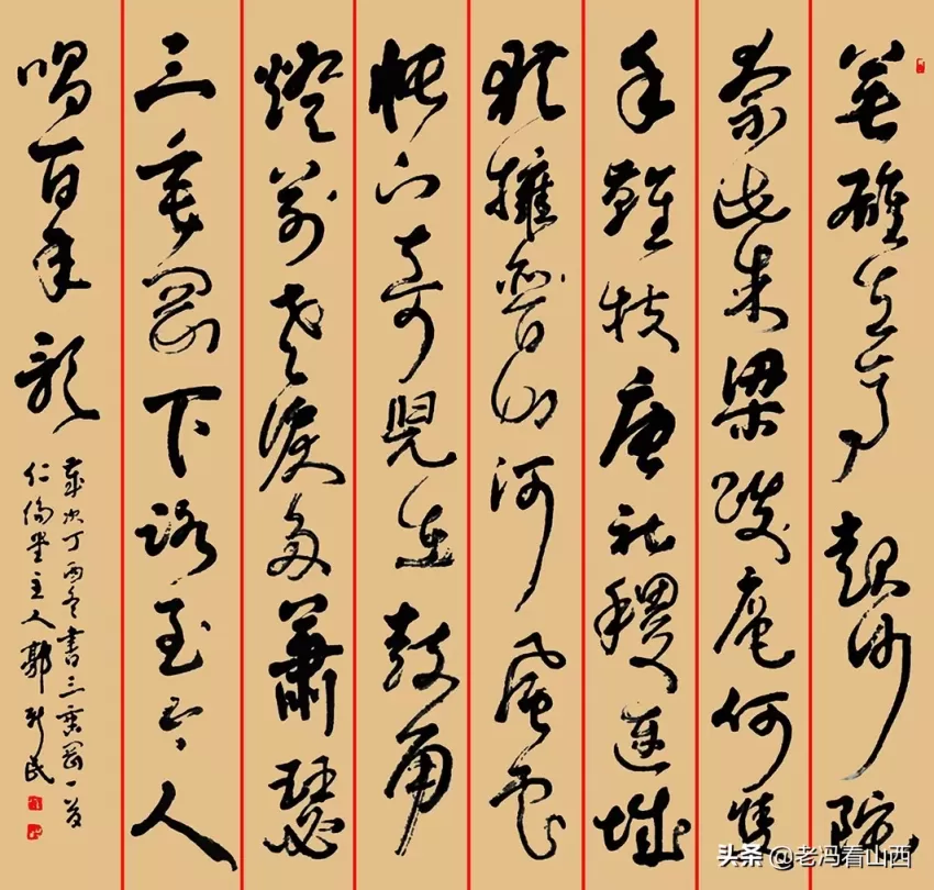郭新民 | 名家书写元好问诗词邀请展(图13)