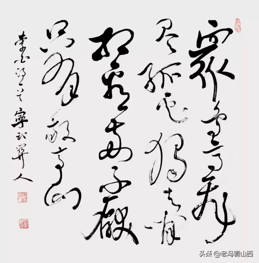 郭新民 | 名家书写元好问诗词邀请展(图14)