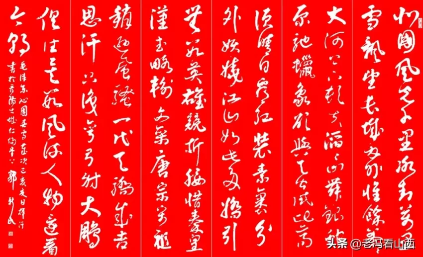 郭新民 | 名家书写元好问诗词邀请展(图16)