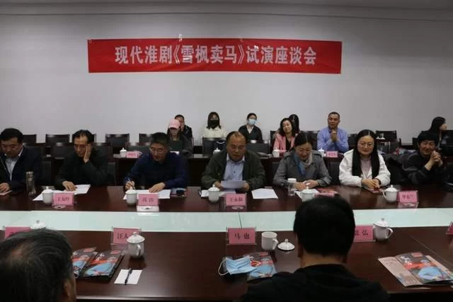 弘扬红色精神,大型现代淮剧《雪枫卖马》试演受好评(图4) 弘扬红色精神,大型现代淮剧《雪枫卖马》试演受好评(图4)