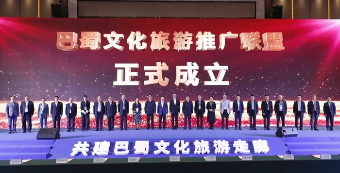 共享资源 共塑品牌,“巴蜀文化旅游推广联盟”共谱川渝文旅华章(图2) 共享资源 共塑品牌,“巴蜀文化旅游推广联盟”共谱川渝文旅华章(图2)