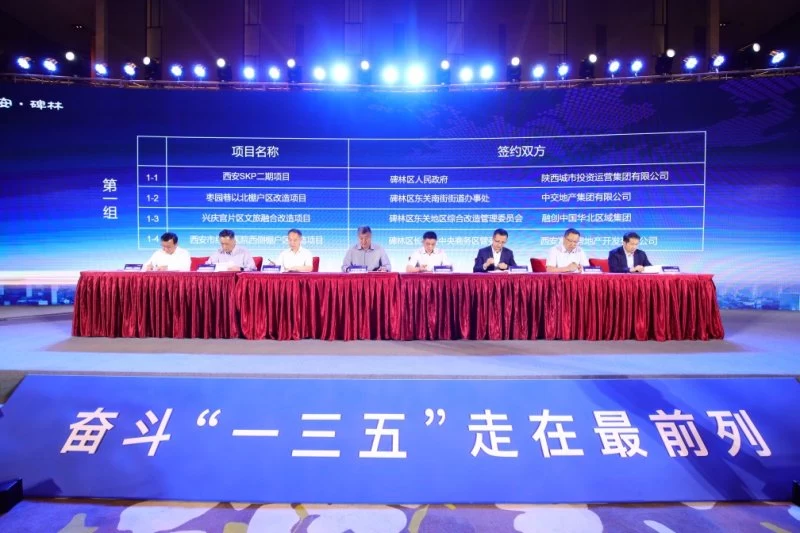 将城市发展机会，共享给每一位参与者——西安市碑林区《发展机会清单》发布(图5)