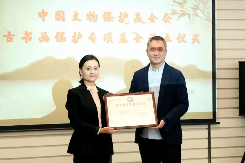 众聚传艺：古书画保护专项基金设立仪式在京举办(图5)