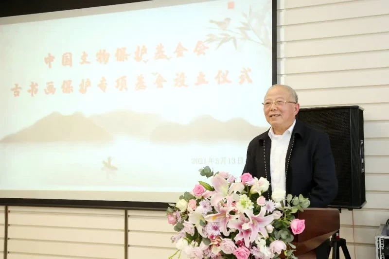 众聚传艺：古书画保护专项基金设立仪式在京举办(图1)