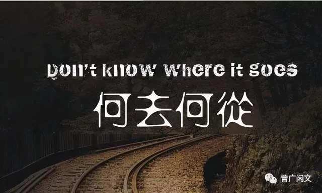 拥抱不确定性(图3) 拥抱不确定性(图3)