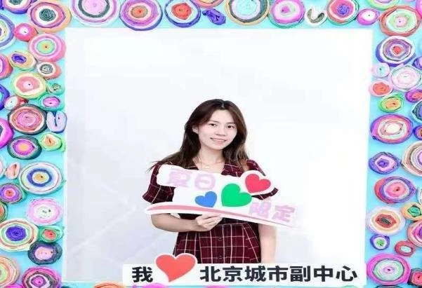 从“心”出发 共赴美好——2021年北京城市副中心网络传播活动正式启动(图4)