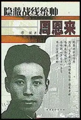 情报牵着两条线,转战陕北著鸿篇(图5) 情报牵着两条线,转战陕北著鸿篇(图5)
