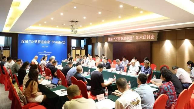 首届“万里茶道申遗”学术研讨会在京举办(图1)