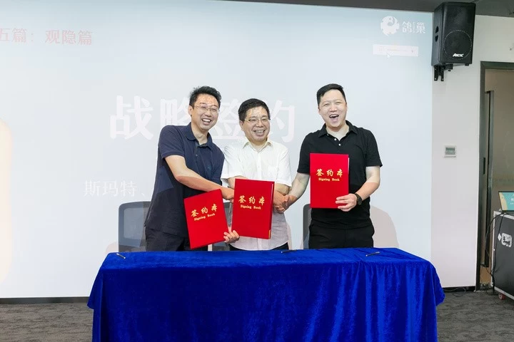 为儿童青少年心理健康保驾护航——斯玛特与鑫蜂维科技、鸽巢科技达成战略合作(图1)