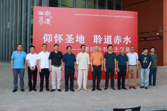 “仰怀圣地 聆道赤水”穆昉洲书法展在遵义举办(图3) “仰怀圣地 聆道赤水”穆昉洲书法展在遵义举办(图3)