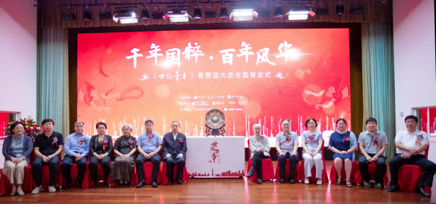 常沙娜钟连盛首度联袂《世纪华章》景泰蓝大盘璀璨问世(图11)