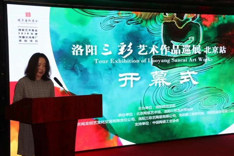 “洛阳三彩艺术作品巡展”北京站在北京陶瓷艺术馆开幕(图3) “洛阳三彩艺术作品巡展”北京站在北京陶瓷艺术馆开幕(图3)